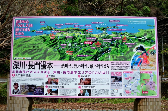 ”長門~大寧寺と豊川稲荷~”_d0153941_17333541.jpg