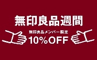 無印購入品＊バスルームの白化UP♪＆キッチンアイテムなど_b0209643_16570454.jpg