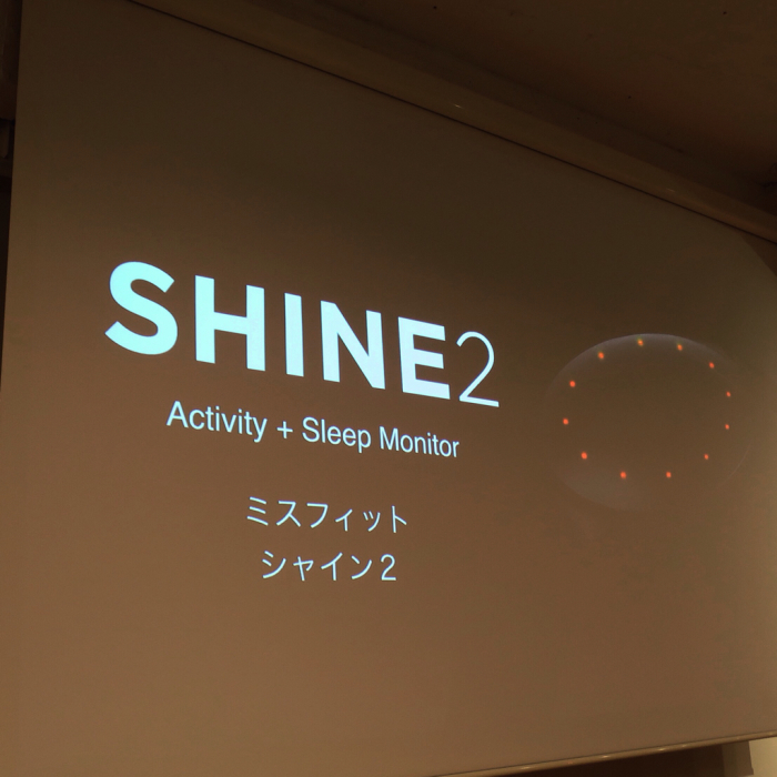 MISFIT社の「SHINE 2」について聞きに行ったら「SHINE」をもらった_c0060143_22142549.jpg