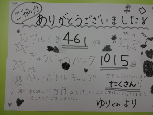 リサイクルショップに行ってきました!_d0166047_11335144.jpg