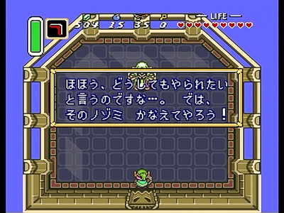 ゼルダの伝説　神々のトライフォース （その２）_c0138466_6294652.jpg