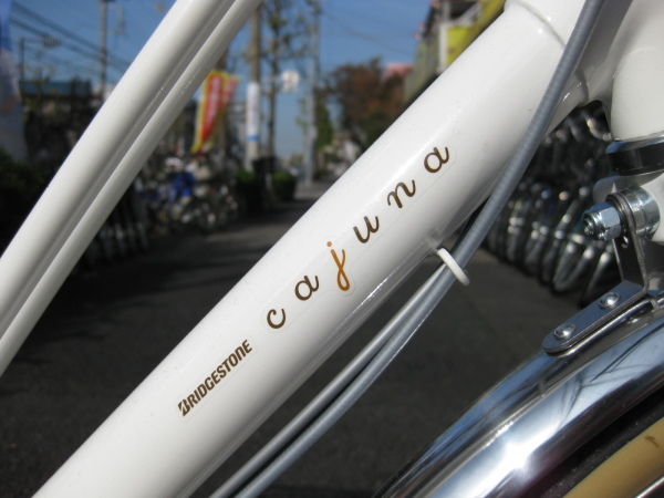 BRIDGESTONE 『cajuna』 : 東京 江戸川 葛西の自転車屋