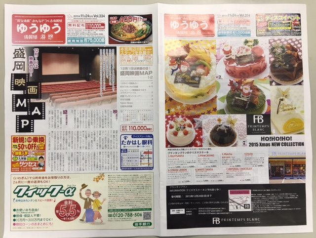12月1日は映画の日!_f0177390_13534293.jpg