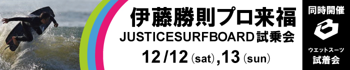 JUSTICEの2016モデルラインナップ_a0228996_2024175.jpg