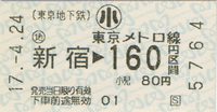 009b 新宿駅 （JR東日本/京王/小田急/東京メトロ/都営地下鉄）_a0057057_15123776.png