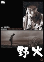 『野火』（映画）_b0189364_8301514.jpg