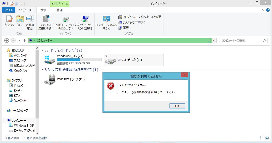 外付けHDDクラッシュ2_c0077964_108542.jpg