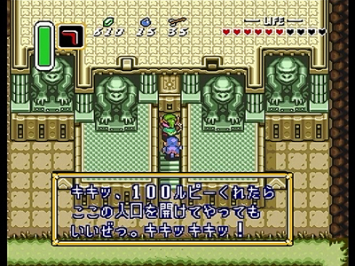 ゼルダの伝説　神々のトライフォース （その２）_c0138466_22434765.jpg