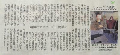 京都新聞掲載_b0326773_10340270.jpg