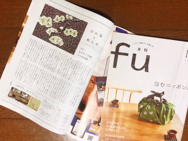 イラスト&フォトエッセイ 第9回 もうすぐ実現!2つの目標。:「月刊fu」福井おとな日和_d0339885_10014329.jpg