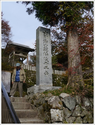 国東半島へ紅葉狩り　その２　両子寺_b0175688_21441000.jpg