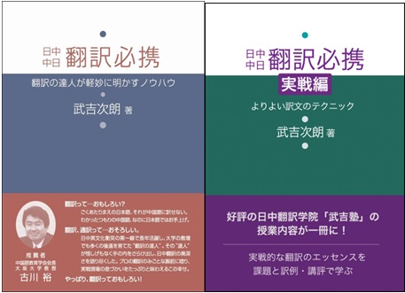 日中中日翻訳フォーラム第20号、本日発行しました_d0027795_16581867.jpg