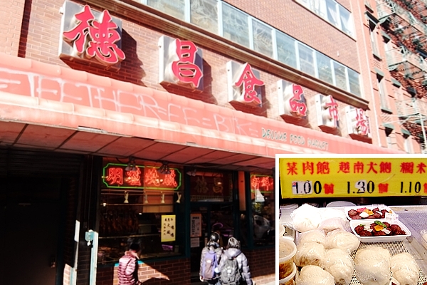 3ドルで満腹に?! 徳昌食品市場(Deluxe Food Market)の肉まんやお惣菜パン_b0007805_8373598.jpg