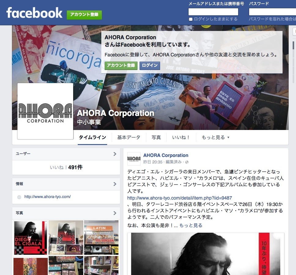最新情報満載、facebookページのお知らせ。_e0193905_14314839.jpg