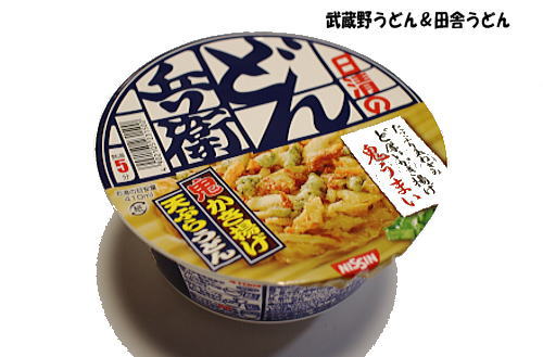 どん兵衛 鬼かき揚げ天ぷらうどん 武蔵野うどん 田舎うどん どん兵衛 鬼かき揚げ天ぷらうどん 武蔵野うどん 田舎うどん