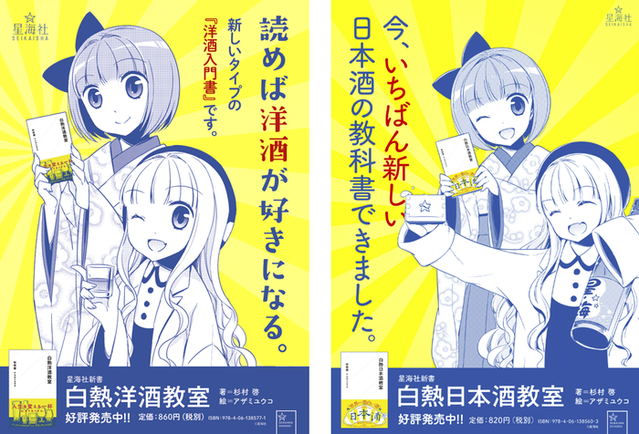 12/12-13にカルカル2DAYS!白熱洋酒教室&白熱日本酒教室イベントやります!_b0204714_20512077.png