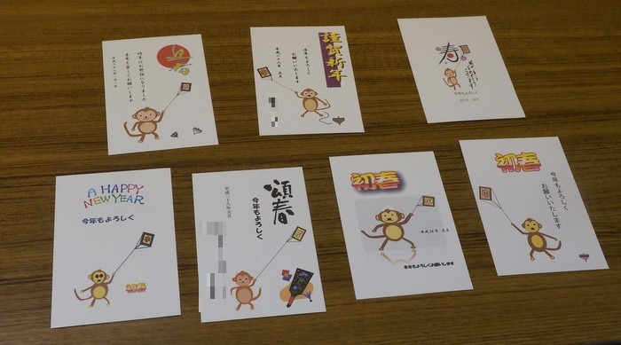 ワード絵で年賀状作り 第3回(完成)_c0116915_024163.jpg