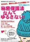 11/25街頭宣伝しました。_c0241022_19255557.jpg
