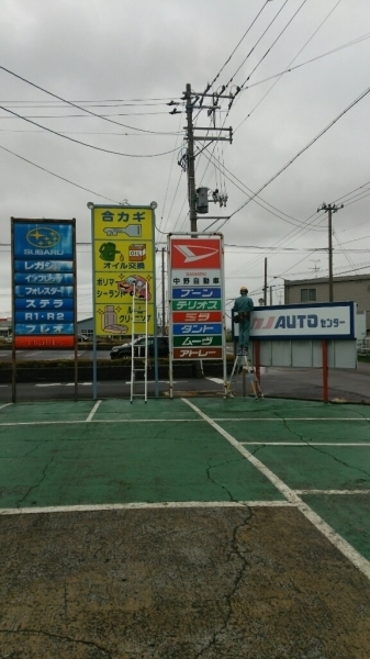 スバルの看板_b0237229_17215394.jpg