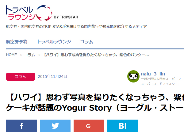 Yogur Story(ヨーグル・ストーリー)の記事をアップしました_c0152767_2154987.jpg