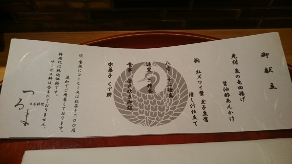 広島 つるま Tea S Room あっと Japan 広島 つるま Tea S Room あっと Japan
