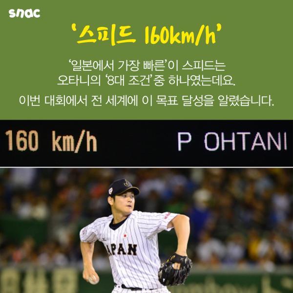 大谷翔平iが韓国社会を動かしている 写真有り Excite 朝鮮半島の理解への道しるべ