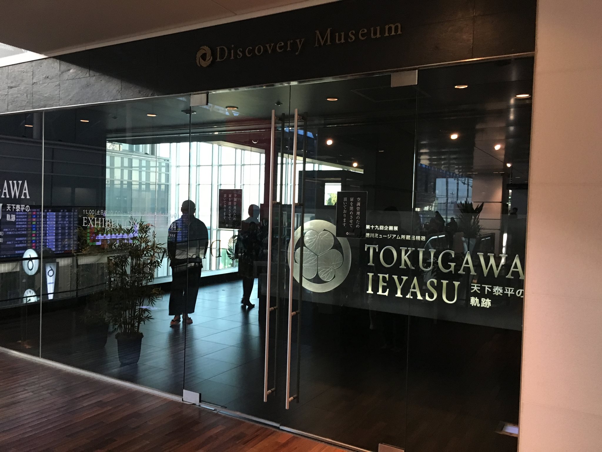 羽田空港美術館 燭台切光忠を見てきました いのち短し恋せよ乙女