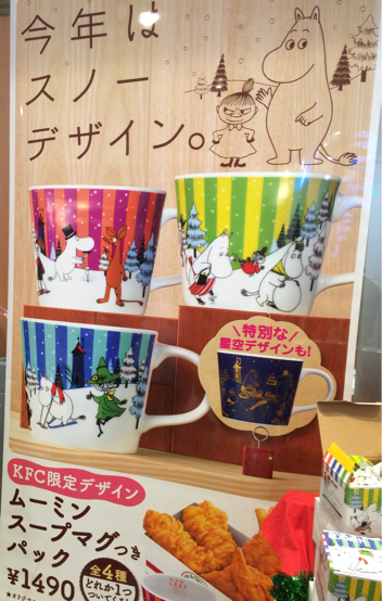 ケンタッキーのムーミンマグ ぶーさんの日記