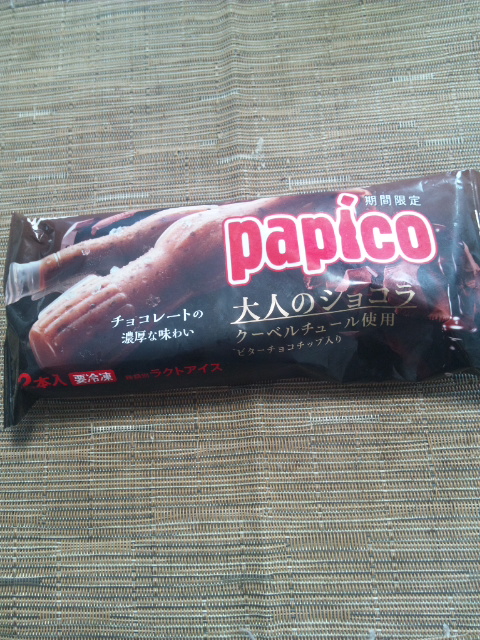 パピコ 大人のショコラ_f0076001_2313474.jpg