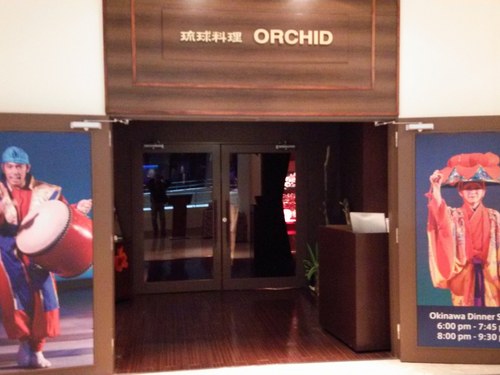 沖縄の旅＊ホテルでの優雅な琉球芸能を楽しみながらの?!琉球料理「ORCHID」【YouTube付】Day3-10_f0221708_1451145.jpg