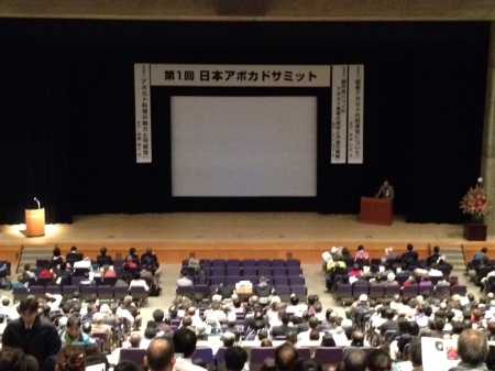 日本アボカドサミット②_a0300410_17254866.jpg