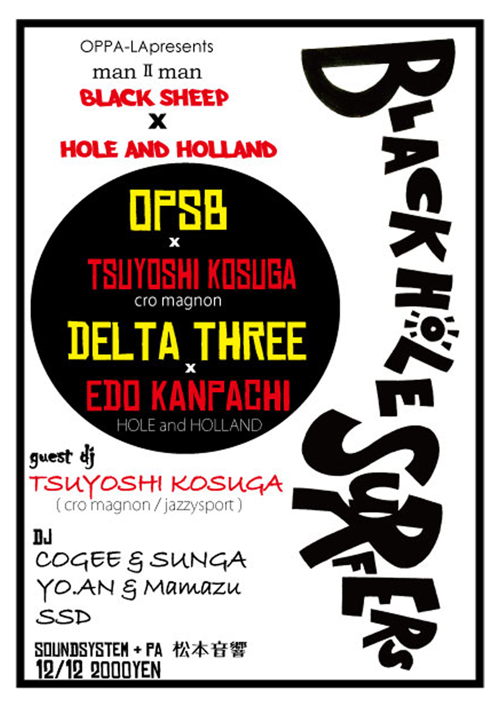 12/12にHOLE and HOLLAND×BLACK SHEEPでmanⅡmanを開催!!_d0106911_2153265.jpg