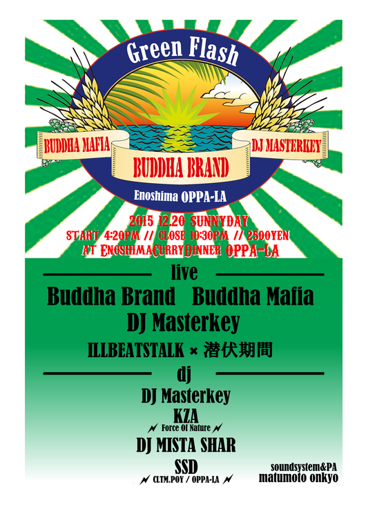 ブッダブランド！？Buddah Brand,Buddah Mafia,DJ MasterKey名義でのライブが決定です！！！感謝驚き_d0106911_22443598.jpg