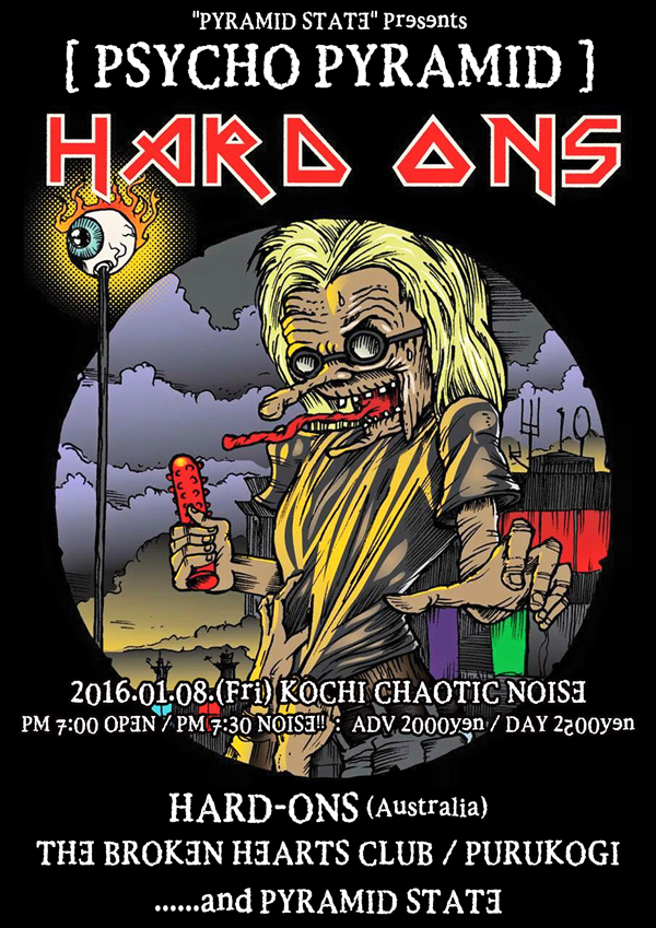 \"HARD-ONS\"がドーーーン!!_f0004730_17134910.jpg