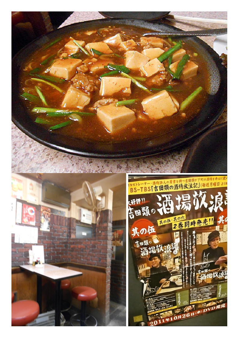 五反田ではしご酒② 呑気でまずはのどを潤す。17時前だが入店できた。いす席もある。_b0142232_06190325.jpg