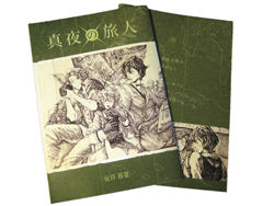 YOUNG ARTISTS\' BOOKS  FAIR_10th_KINOKUNIYA_c0096440_7471977.jpg