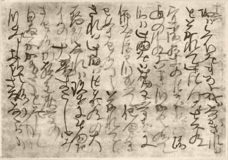 蒙古の再度の襲来を予知した書【現世無間御書】_f0301354_20291365.jpg