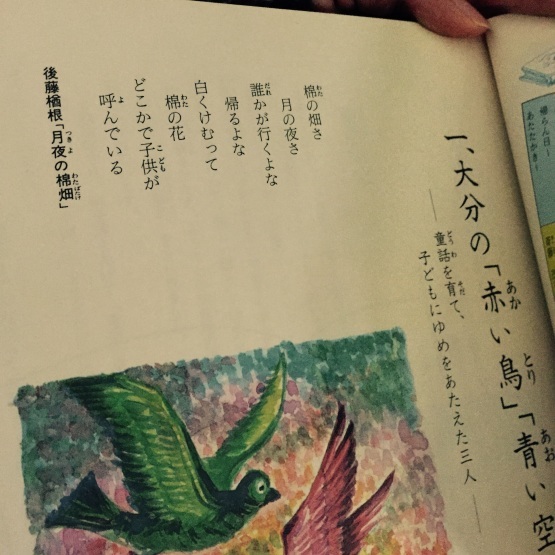 オトギノクニ page 6_d0136061_18130030.jpg