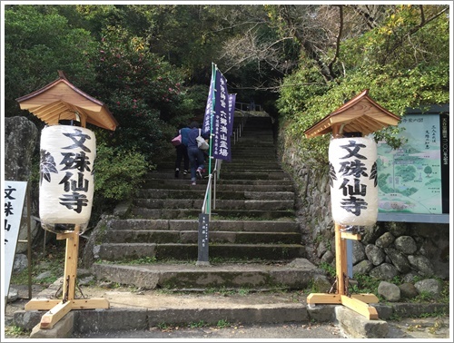 国東半島へ紅葉狩り その4 文珠仙寺_b0175688_21374930.jpg