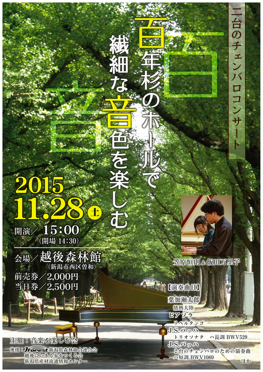 この週末は。11月28日&29日_e0046190_1714957.jpg