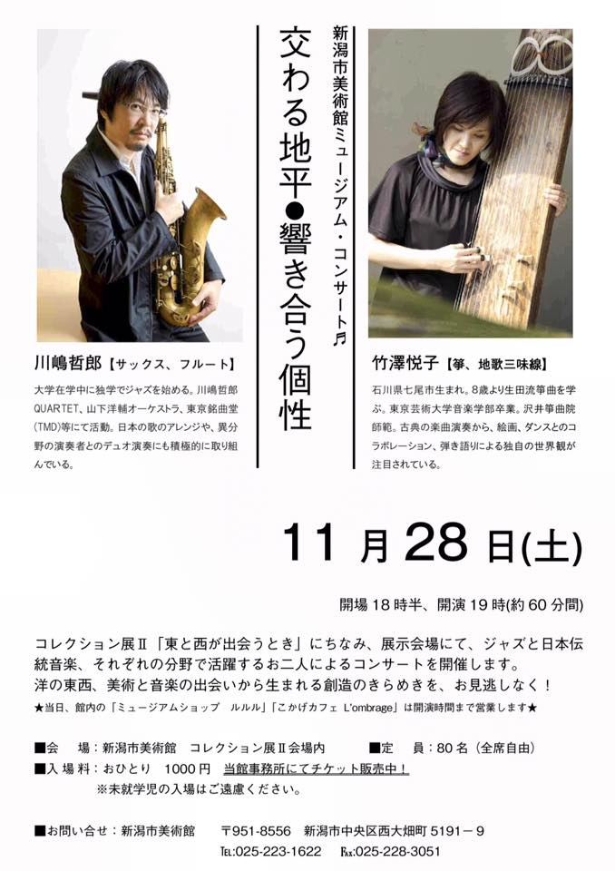 この週末は。11月28日&29日_e0046190_1724194.jpg