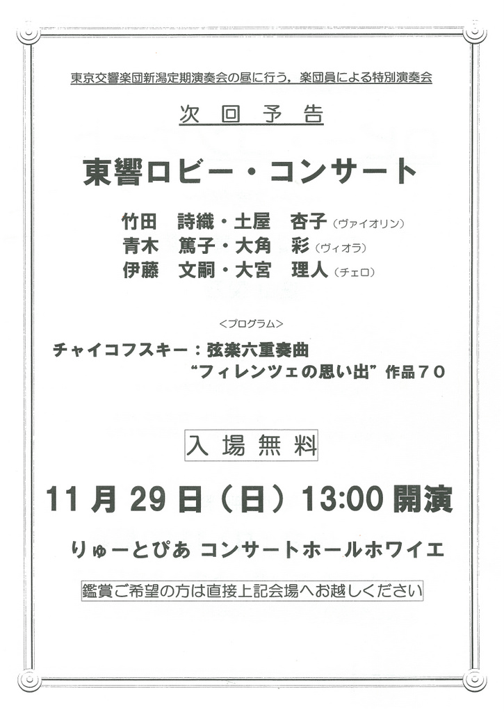 この週末は。11月28日&29日_e0046190_1743680.jpg