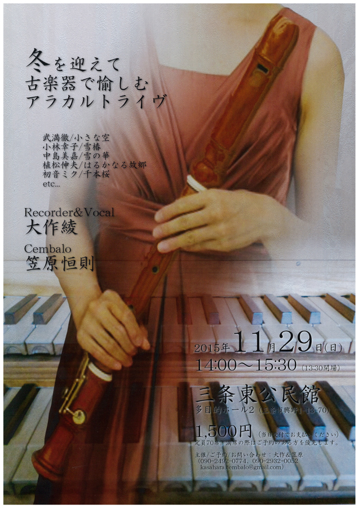この週末は。11月28日&29日_e0046190_1795948.jpg