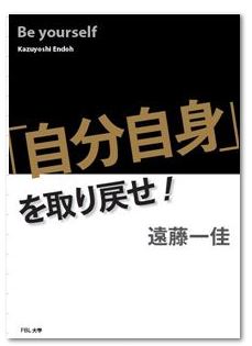 No.3002　11月28日（土）：学長に訊け！Ｖｏｌ.168（通巻358）_b0113993_1622354.jpg