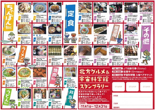 武雄北方グルメストリート　名店その１３　焼肉なかやま_b0105996_11253098.jpg