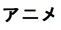 f0205396_2250459.png