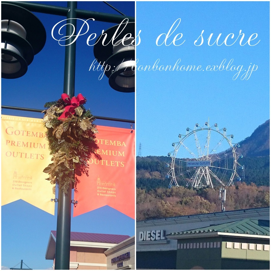 御殿場アウトレットへ Perles De Sucre