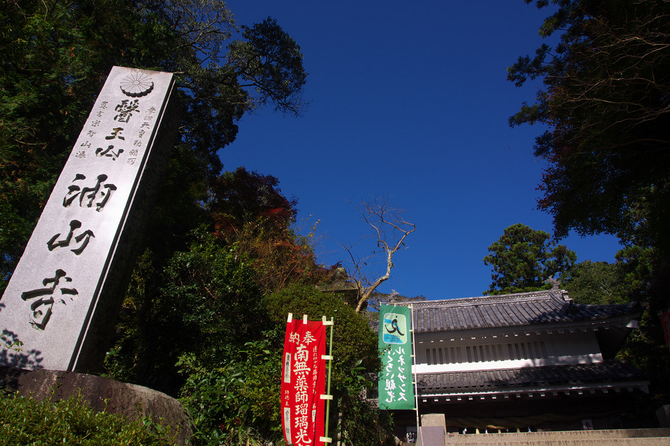 油山寺紅葉事情_f0072758_1931388.jpg