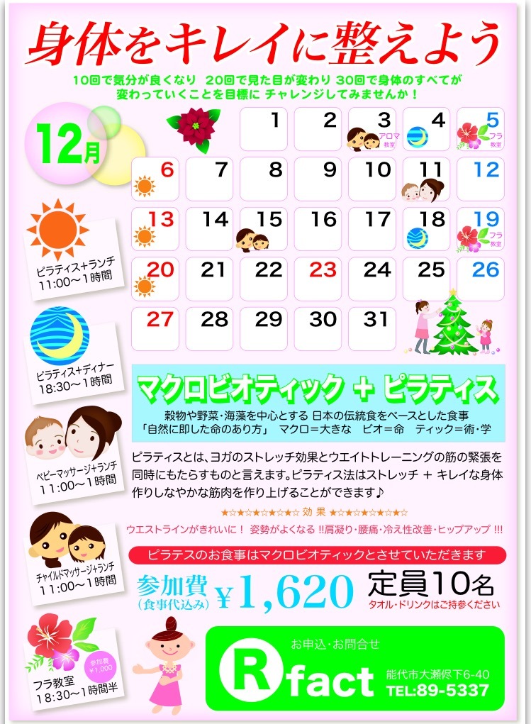 来月の予定_e0158660_23025593.jpeg