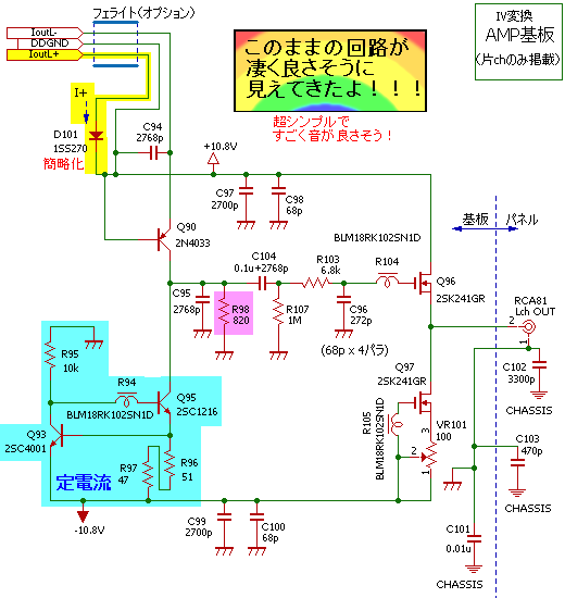 IV変換部を再検討②ミラー回路、ミュート_e0298562_905283.png